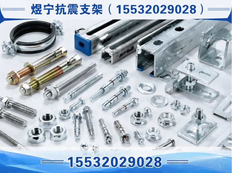 周口钢结构配件展示图